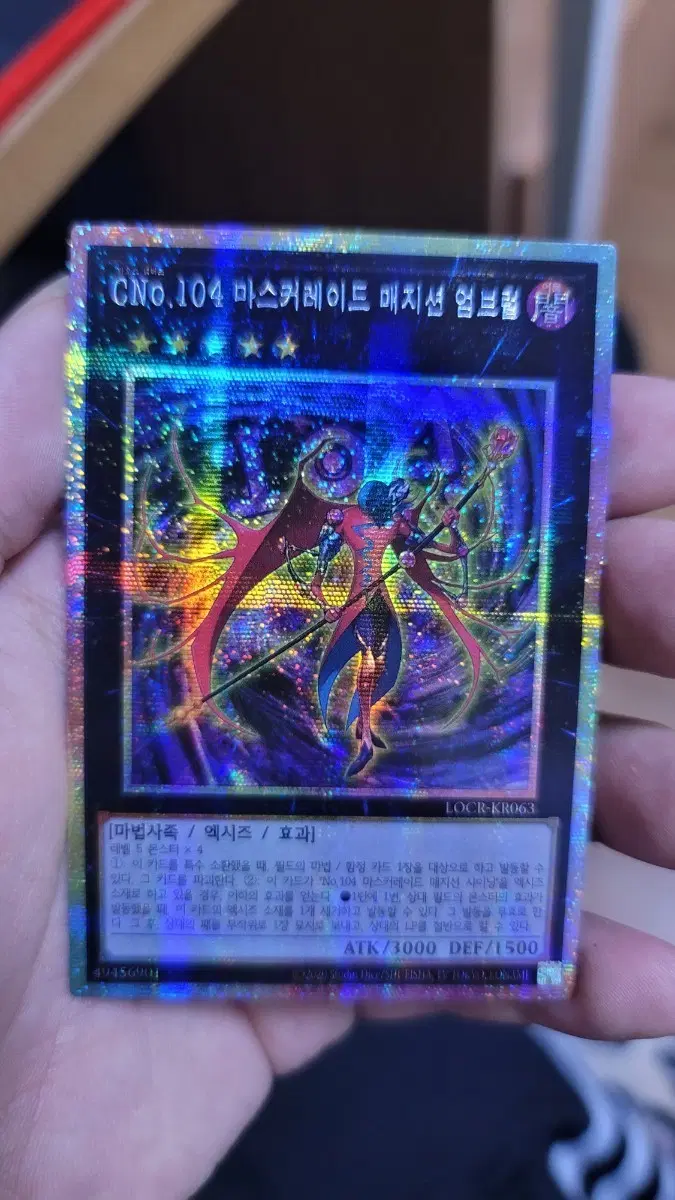 CNo. 104 마스커레이드 매지션 엄브럴 locr-kr063 프리즘시크릿