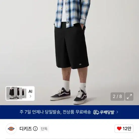 디키즈 루즈핏 워크쇼츠 Black 30