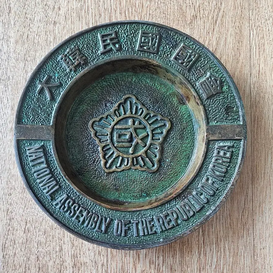 국회 신주 재떨이