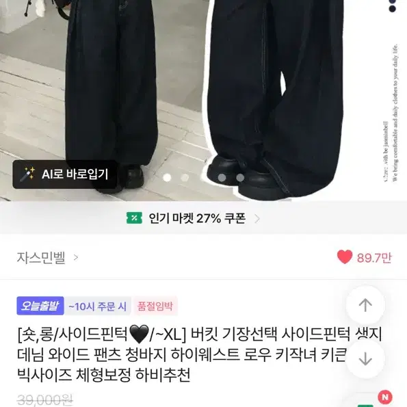 에이블리 자스민벨 와이드 팬츠 청바지