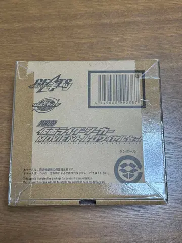 가면라이더 기츠 RCF 가면라이더 시커 무비 배틀 로얄 세트