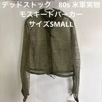 데드스탁 80s 미군 실물 모스키토 파카 사이즈 SMALL (84)