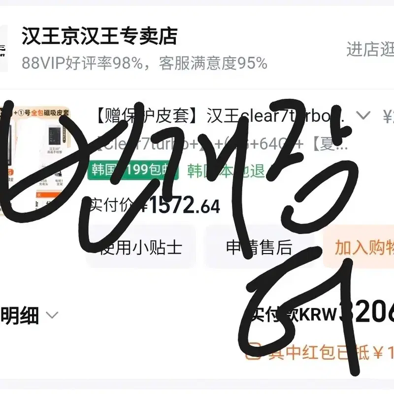 한왕 한본 클리어7터보플러스+ 이북리더기 전자책리더기