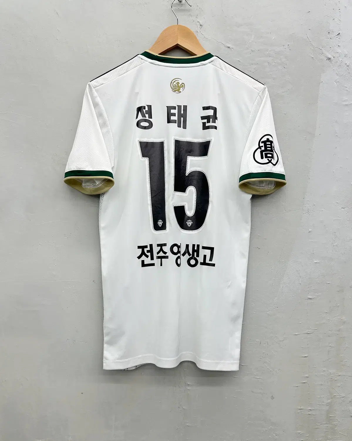 (M) 아디다스 2022 전북현대 U-18 어웨이 No.15 정태균