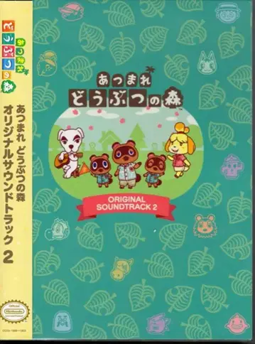 게임 CD 동물의 숲 오리지널 사운드 트랙 2