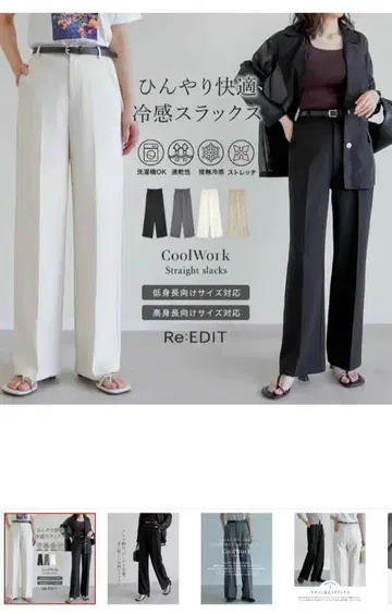 [택 포함 새상품] 리디 냉감 트윌 스트레이트 슬랙스 블랙 그레이 2개 SC