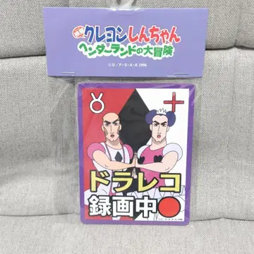 [ 한정품 ] 영화 짱구는 못말려(크레용 신짱) 카 마그넷 드라이브 레코더 녹화 중