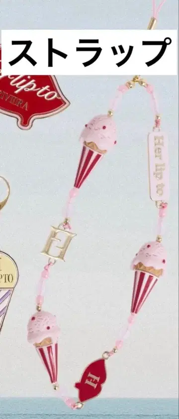 HLT 아이스크림 스트랩 Herlipto 아이스 스트랩