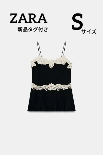 ZARA ZW COLLECTION 대비 레이스 상의 S 사이즈