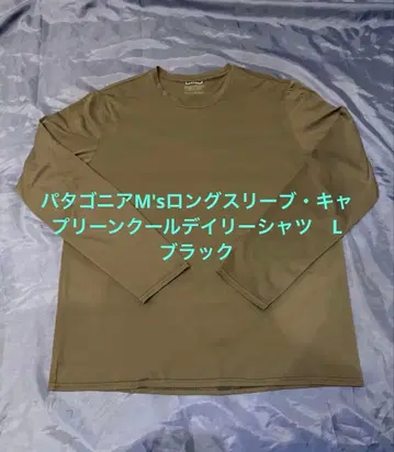 파타고니아 M's 롱 슬리브 캐플린 쿨 데일리 셔츠 L 블랙