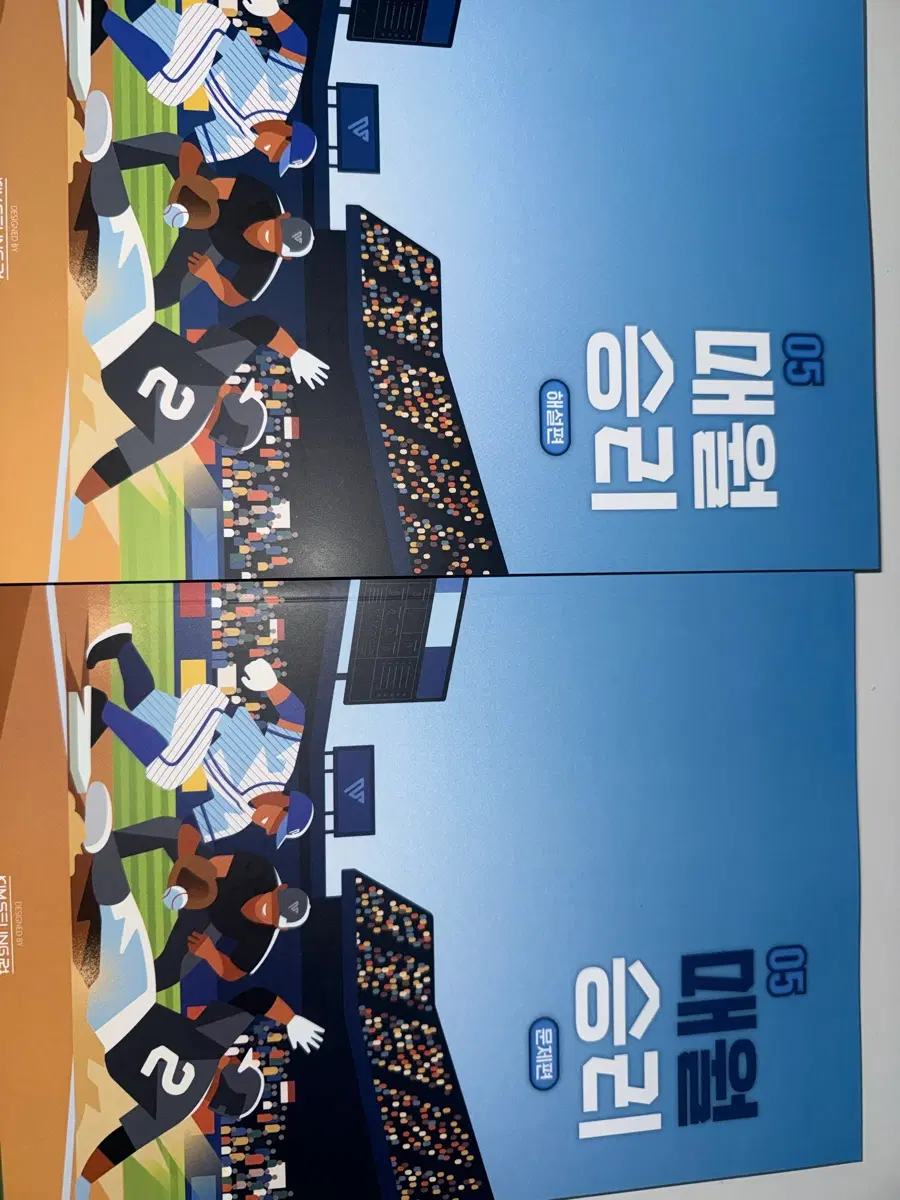 27수능 매월 승리 5호 해설편/문제편 미개봉 판매
