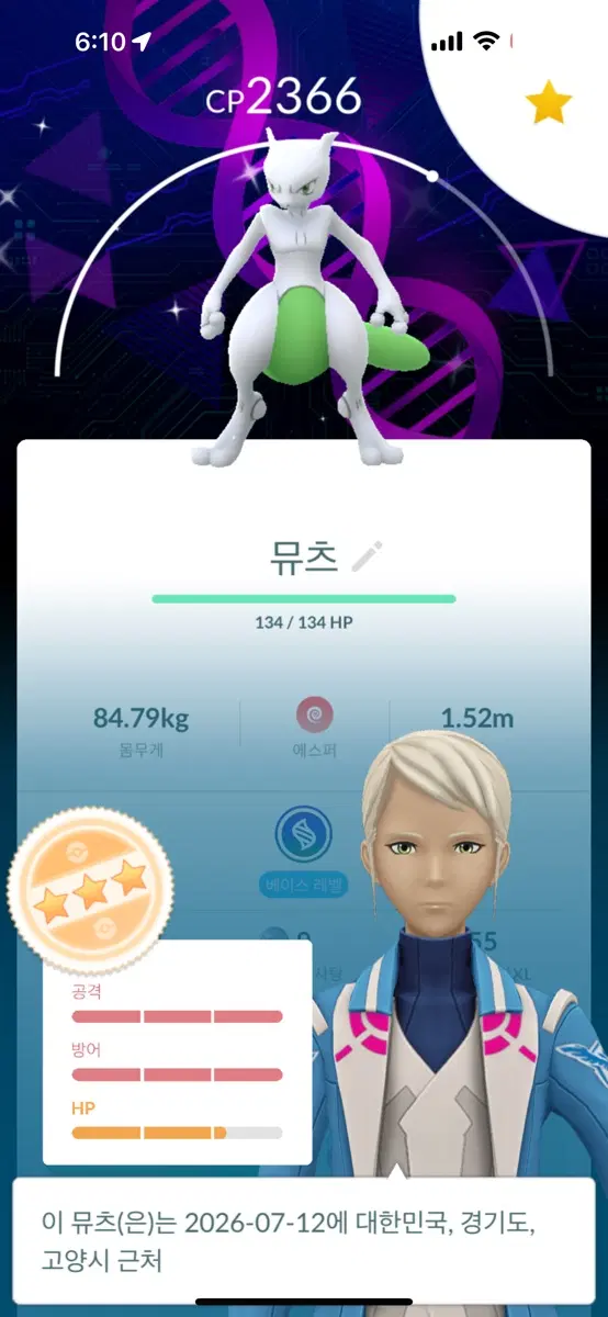 포켓몬고 삽니다