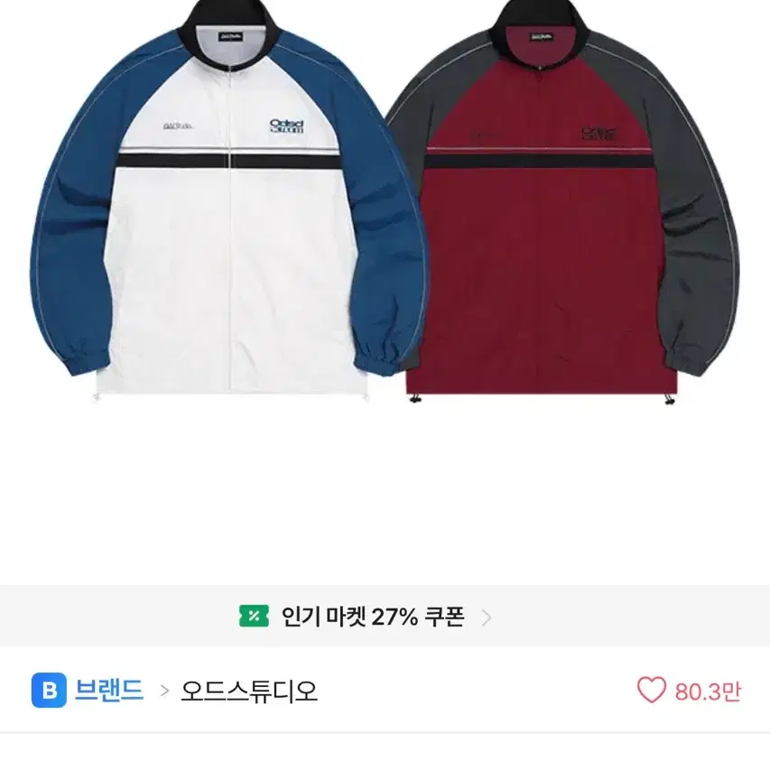 오드스튜디오 블루&화이트 바람막이 삽니다!