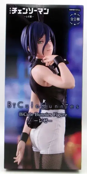 후류 BiCute Bunnies Figure 체인소 맨 레제
