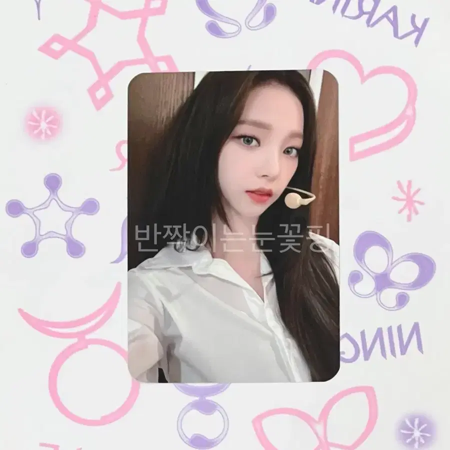 에스파 카리나 포토카드 포카 지젤 윈터 닝닝 더티워크 마이월드걸스 리치맨특전