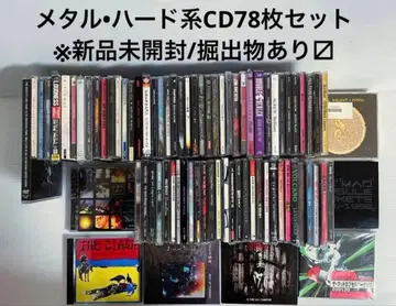 [ CD 78매 세트 (덤 포함) ] 메탈 하드 계열 / 미개봉 포함 / 발굴품
