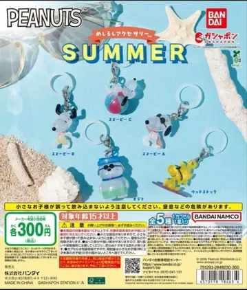PEANUTS 메지루시 액세서리 SUMMER 전 5종