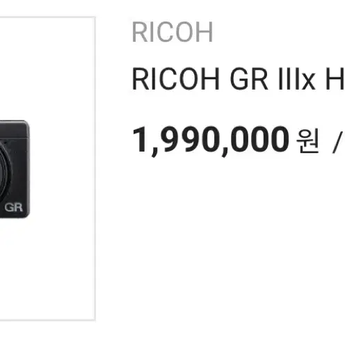 리코 GR3x HDF 카메라(세기몰 구매)