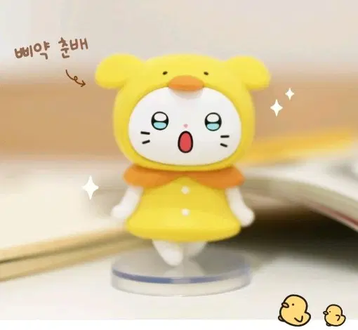 [미개봉] 냐한남자 랜덤 피규어 가챠 삐약춘배