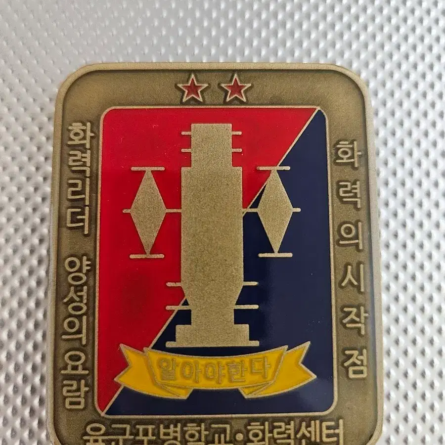 포병학교 코인
