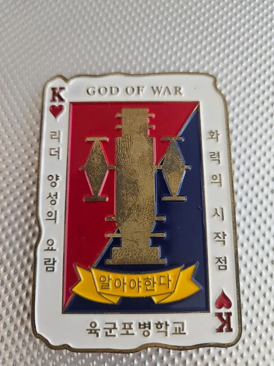 포병학교 코인
