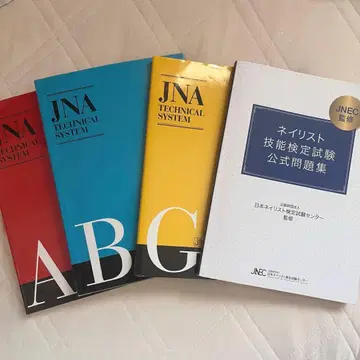 JNA 테크니컬 시스템 교본 공식 문제집 4권 세트 교과서 네일 교과서