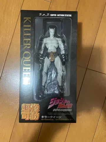 초상가동 킬러 퀸