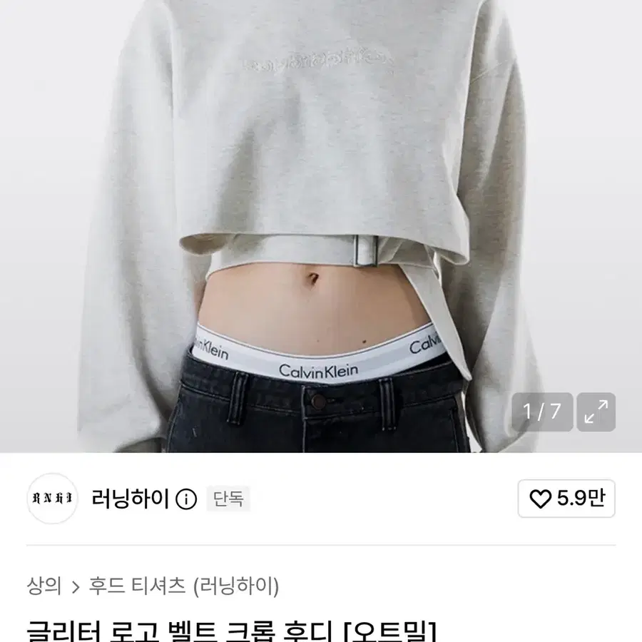 러닝하이 글리터 로고 벨트 크롭 후디 오트밀 배배자매