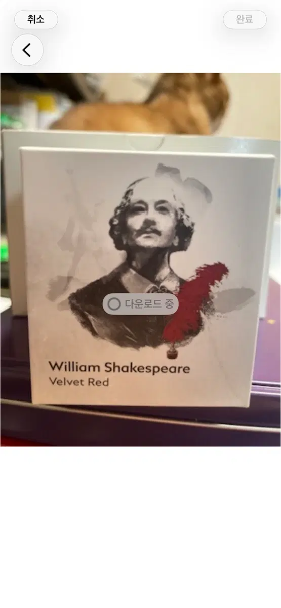 몽블랑 세익스피어 레드벨벳 잉크