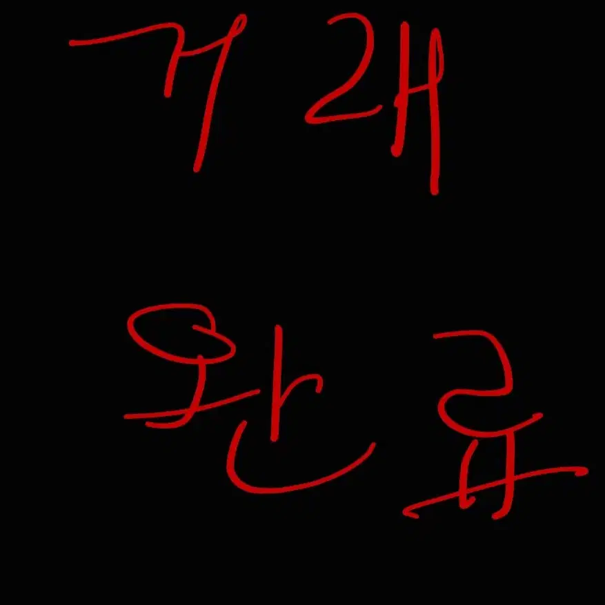 언노운 실버 라이저바 800