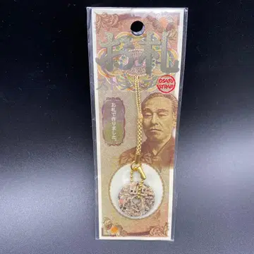 [ 지폐 스트랩 ] 지폐로 만든 5엔 동전 키링 지폐 조각 리사이클