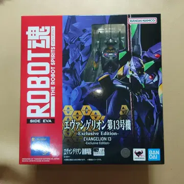 ROBOT혼 에반게리온 제13호기 -Exclusive Edition-