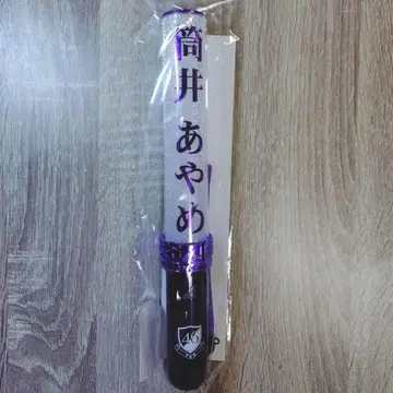 노기자카46 츠츠이 아야메 응원봉