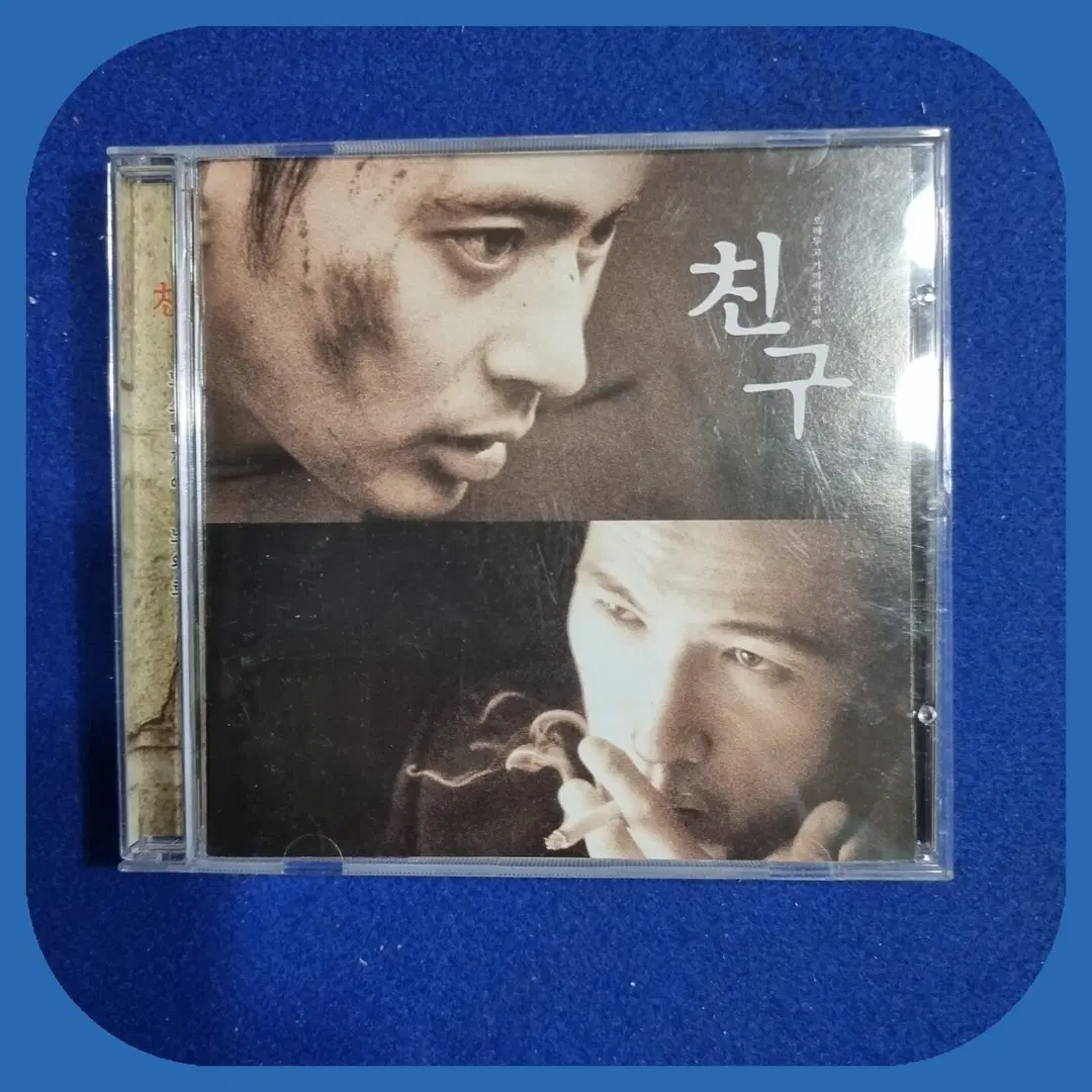 친구 OST CD 미사용