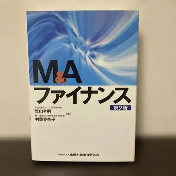 M&A 파이낸스