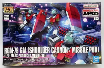 BANDAI SPIRITS HG 1/144 기동전사 건담 MSD 짐 (숄더 캐논 장비/미사일 포드 장비)