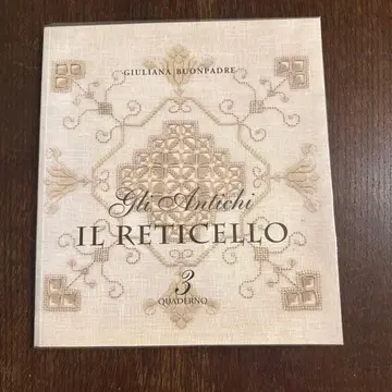 레티첼로 자수 도서 Gli Antichi IL RETICELLO 3