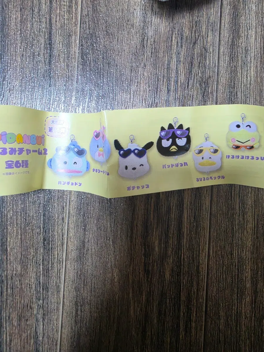 산리오 해피단브이 봉제인형 연결 참 2탄 가챠 배츠마루