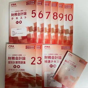CPA 회계학원 재무회계론 5-10 개별문제집 2.3 보충 강의 텍스트 콘사마