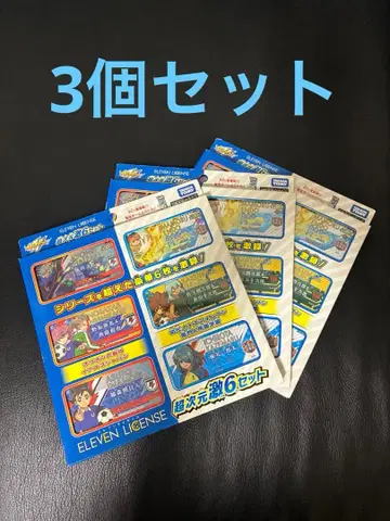 이나즈마 일레븐 일레븐 라이선스 초차원격 6세트