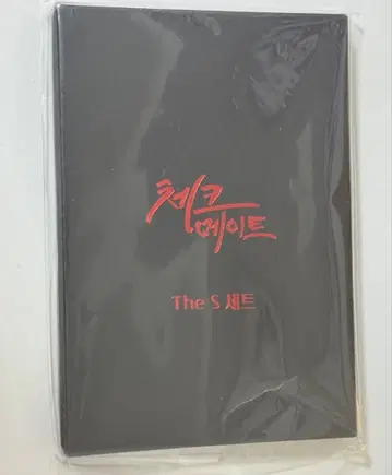 한국 BL 체크메이트 The S 세트