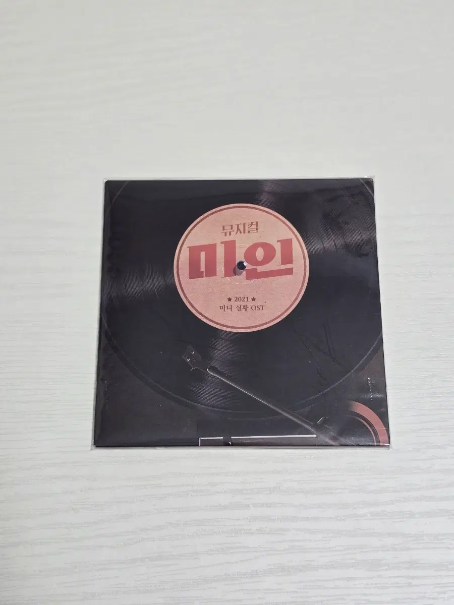 [SET] 뮤지컬 미인 2021 미니 실황 OST (ver. 1 + 2)