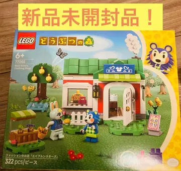[ 미개봉 새상품 ] LEGO 동물의 숲 77055 322 pcs