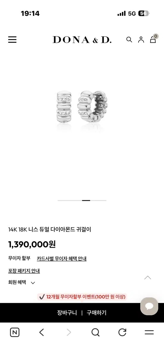 14K 니스 듀얼 다이아몬드 귀걸이