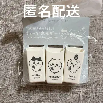 나가노 마켓 치이카와 (먼작귀) 하치와레 토끼 튜브 홀더 3개 세트