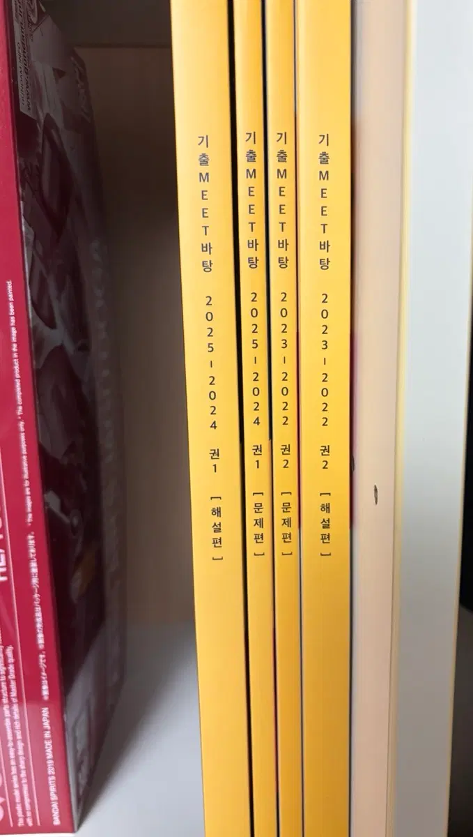 2026 기출 MEET바탕 국어 1,2권 문제,해설