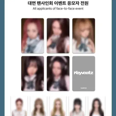 비현물) 키비츠 메이크스타 미공포 양도 sell