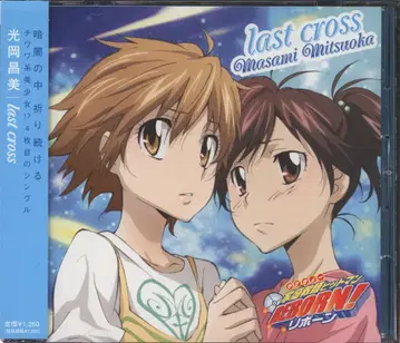 애니메이션 CD 미츠오카 마사미 last cross / 가정교사 히트맨 REBORN!