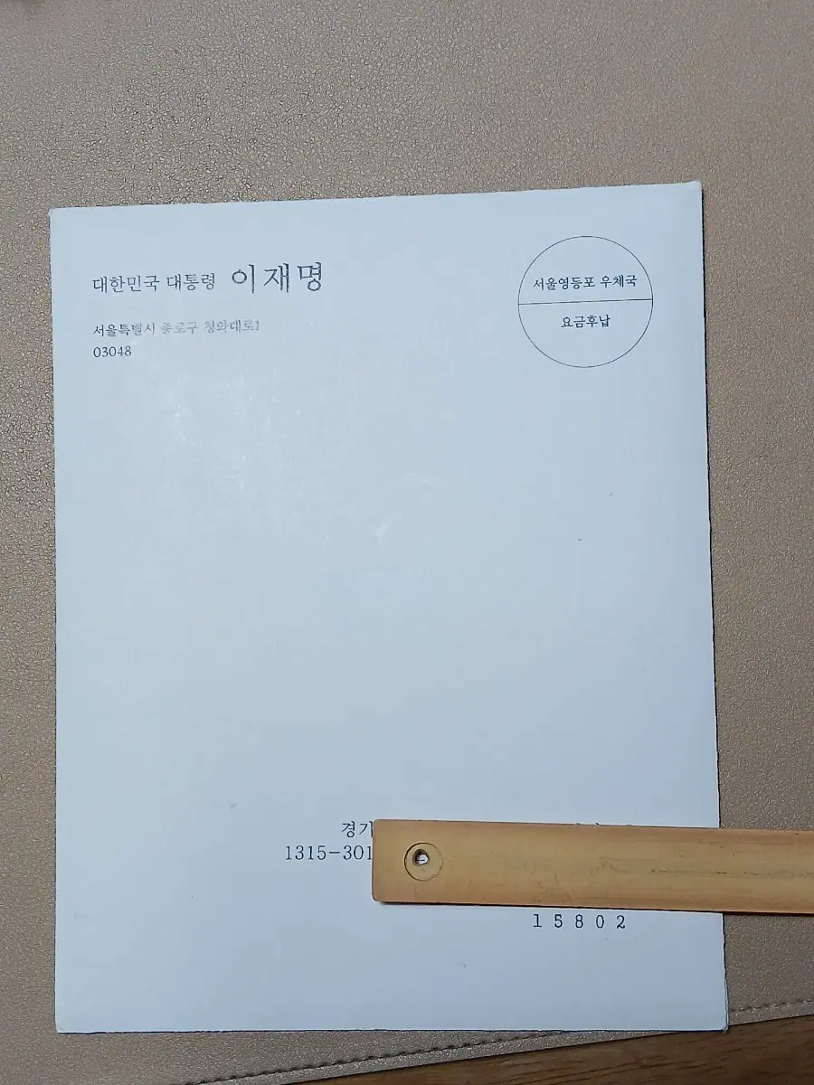 이재명 대통령내외2026년연하장(친필싸인있음)봉투포함