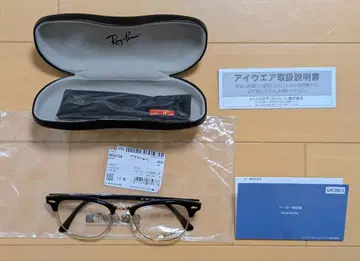 레이밴 Ray-Ban 클럽마스터 RX 5154 5784 53